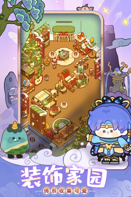 妙奇星球安卓版(4)