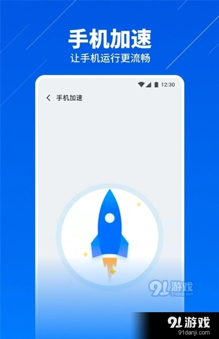 超级安全卫士图3