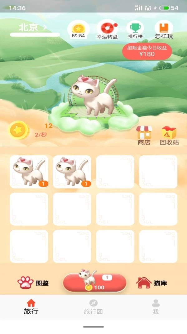 一起来合猫红包版