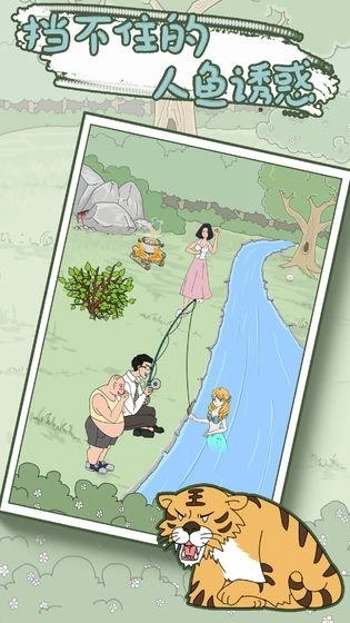 妈妈把我的泡面藏起来了5手机版