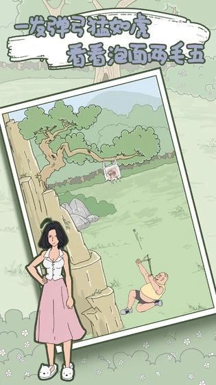 妈妈把我的泡面藏起来了5手机版