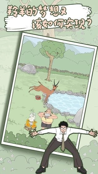 妈妈把我的泡面藏起来了5手机版