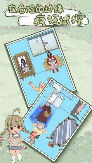 妈妈把我的泡面藏起来了5手机版