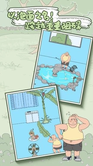 妈妈把我的泡面藏起来了5手机版