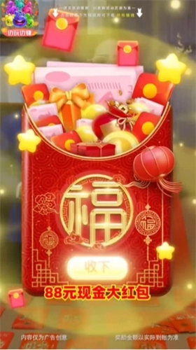 全民消消乐红包版