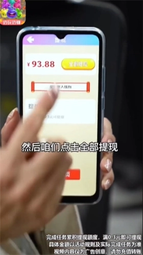 全民消消乐红包版