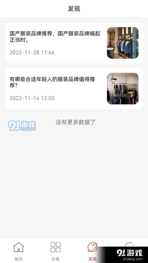 星派图3