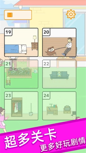 寻找小明的秘密手机版