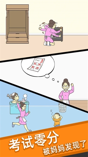 寻找小明的秘密手机版