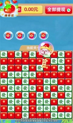 草莓消消乐红包版(1)