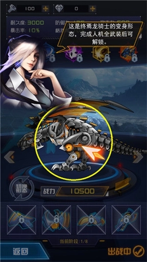 机甲斗兽场2免广告最新版