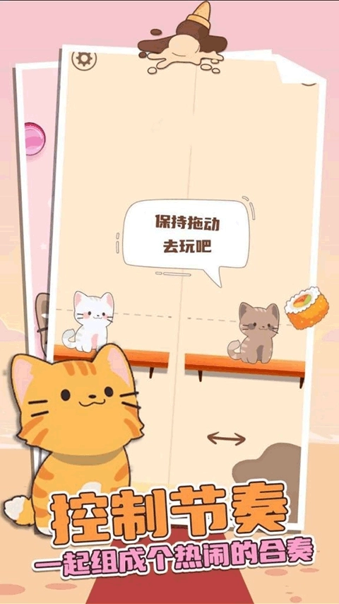 猫咪二重奏正式版