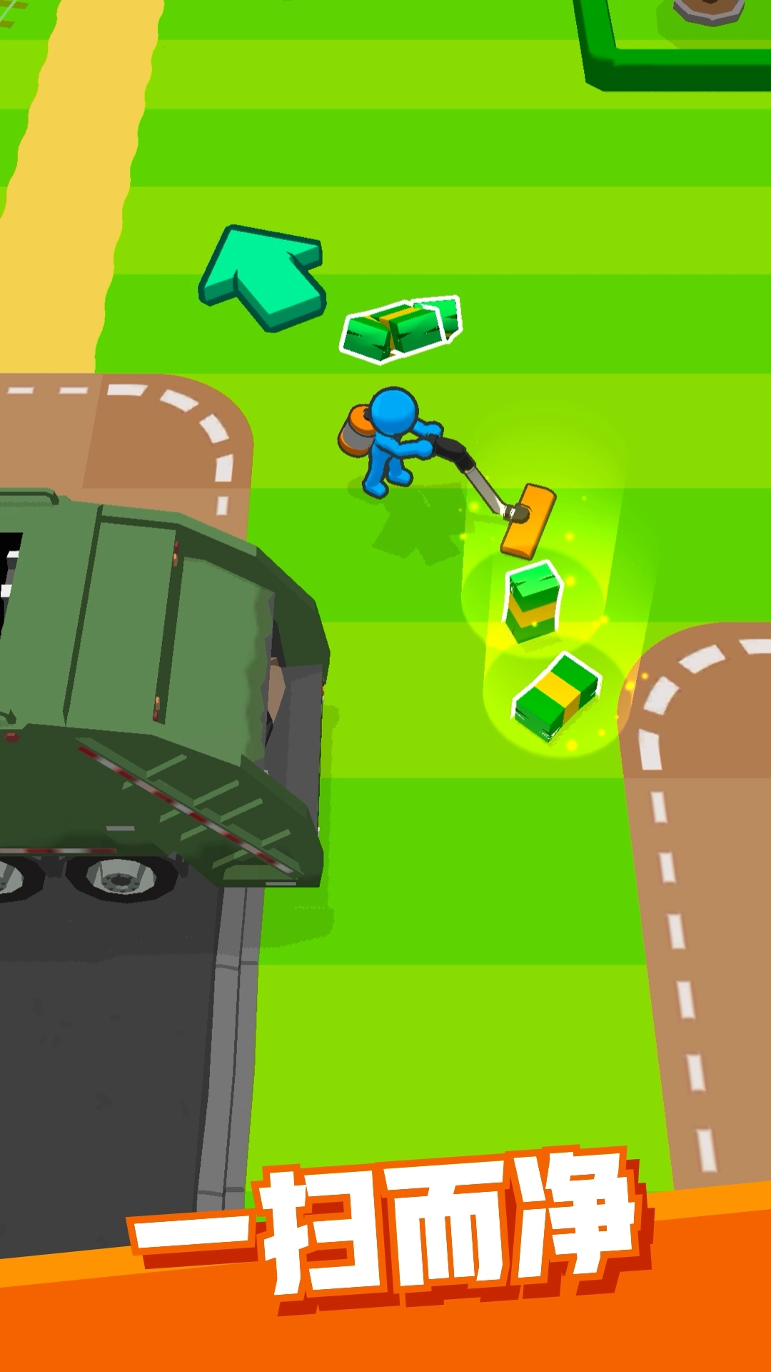 垃圾清洁大师游戏