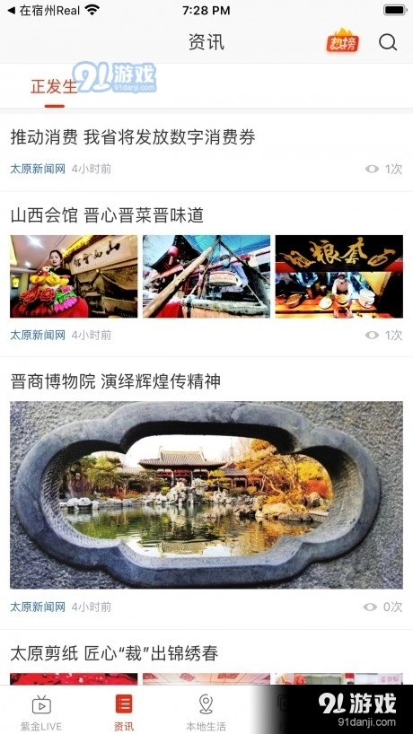 在太原图2