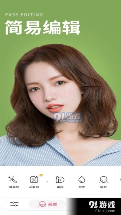 甜美可爱相机