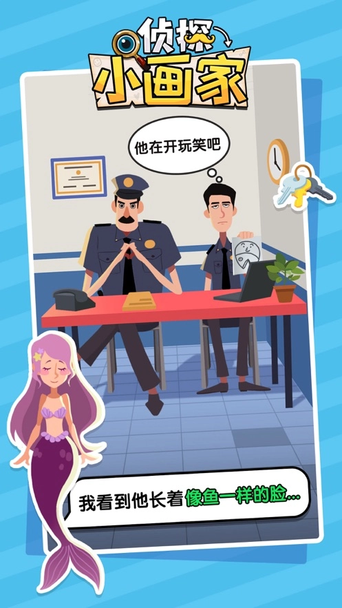 侦探小画家最新版(2)