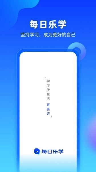 每日乐学图3