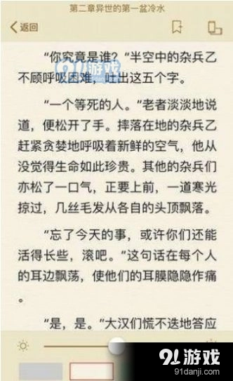 墨桑小说图3