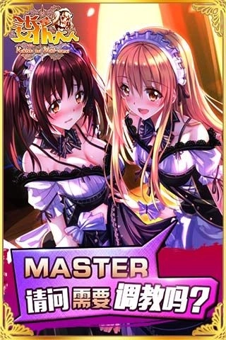 女仆大人是会长(2)