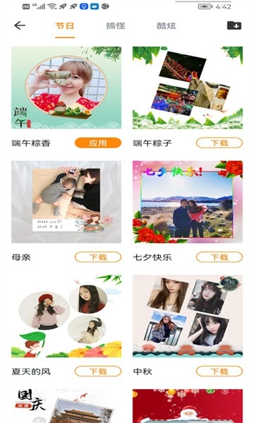 趣味拍照专家图2