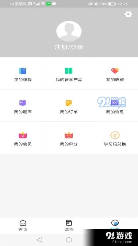 智学空课图2
