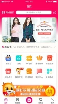 臻品嗨购图4