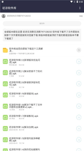 初凉软件库(2)