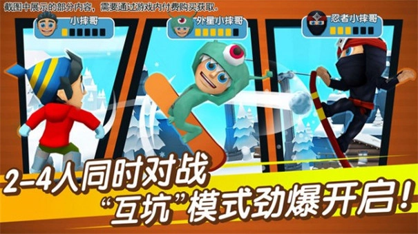 滑雪大冒险全地图免费(2)