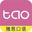 滔滔雅思口语最新版