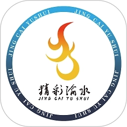 精彩渝水手机版