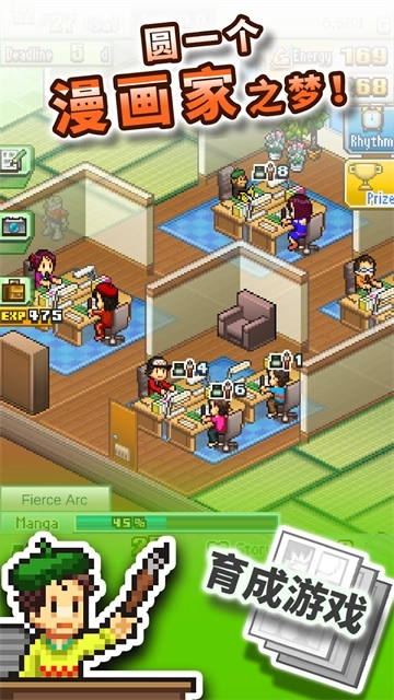 漫画道场物语最新版(2)