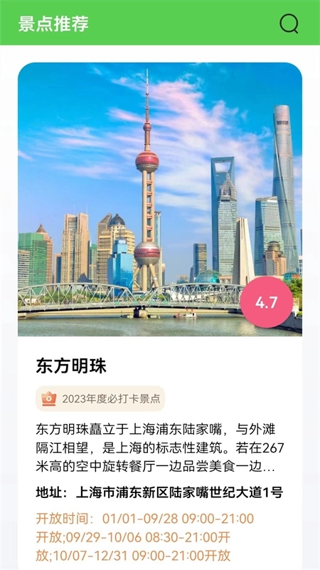 三维地图实景地图