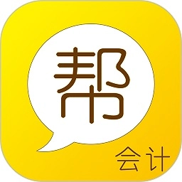 会计帮