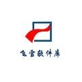 飞雪软件库v1.2.0