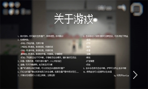僵尸危机3无敌版(3)