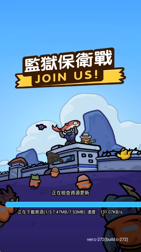 监狱保卫战游戏