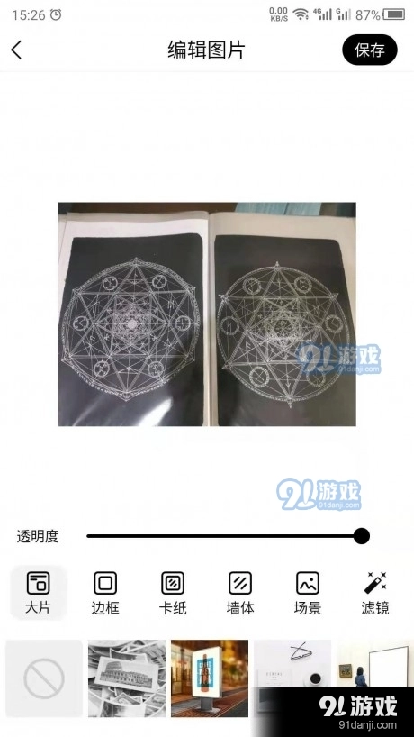 最美相框图1
