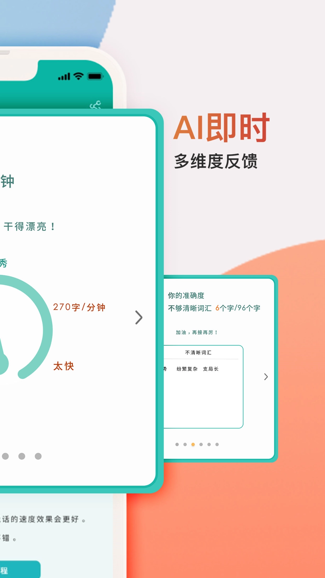 微演说图2