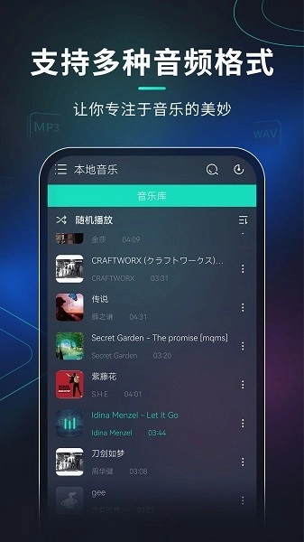 玩音音乐图2