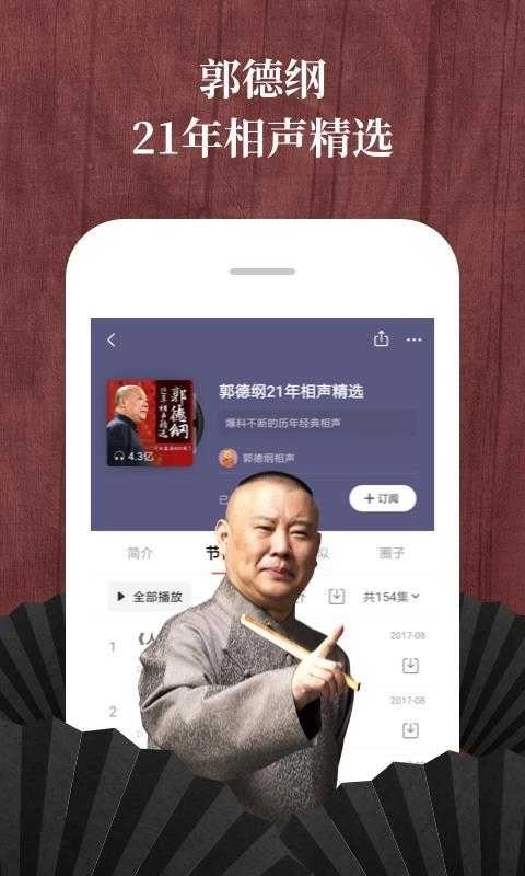 喜马拉雅(Ximalaya)极速版图2