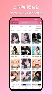萌配音变声器(2)