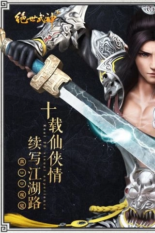 绝世武神最新版(5)