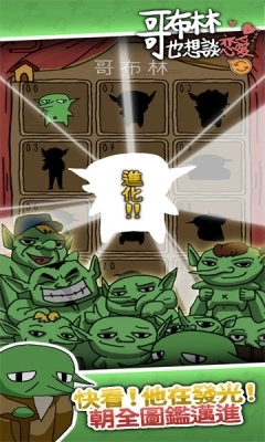 哥布林也想恋爱