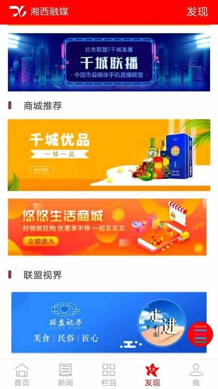 湘西融媒(2)