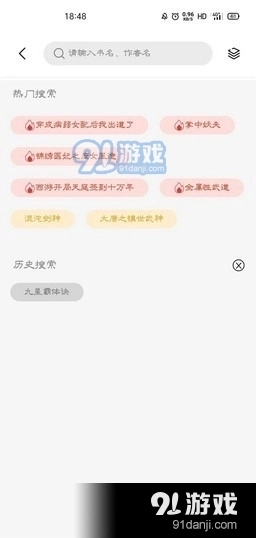 青桔追书阅读图2