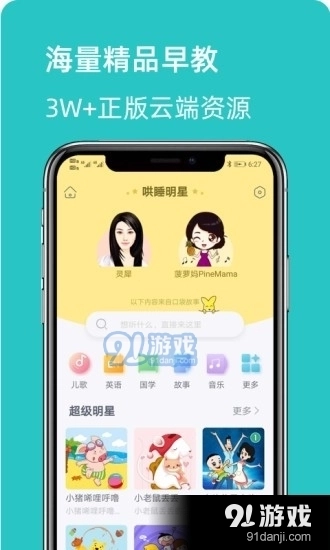 小歌豚图2
