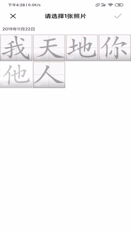 九宫图编辑器