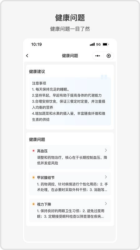 ACE健康(2)