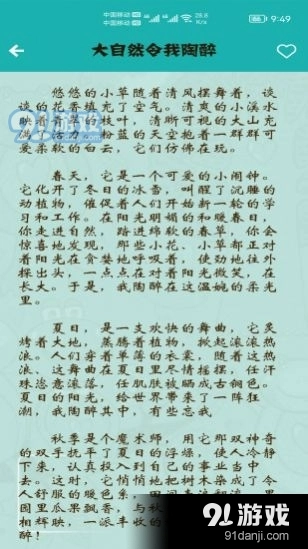 小学作文帮