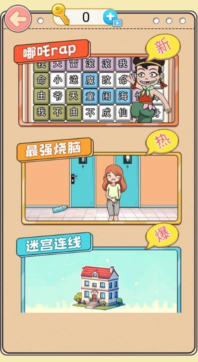 哪吒节奏rap图1
